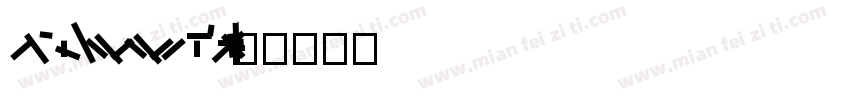 sourcehansansscvf li字体转换